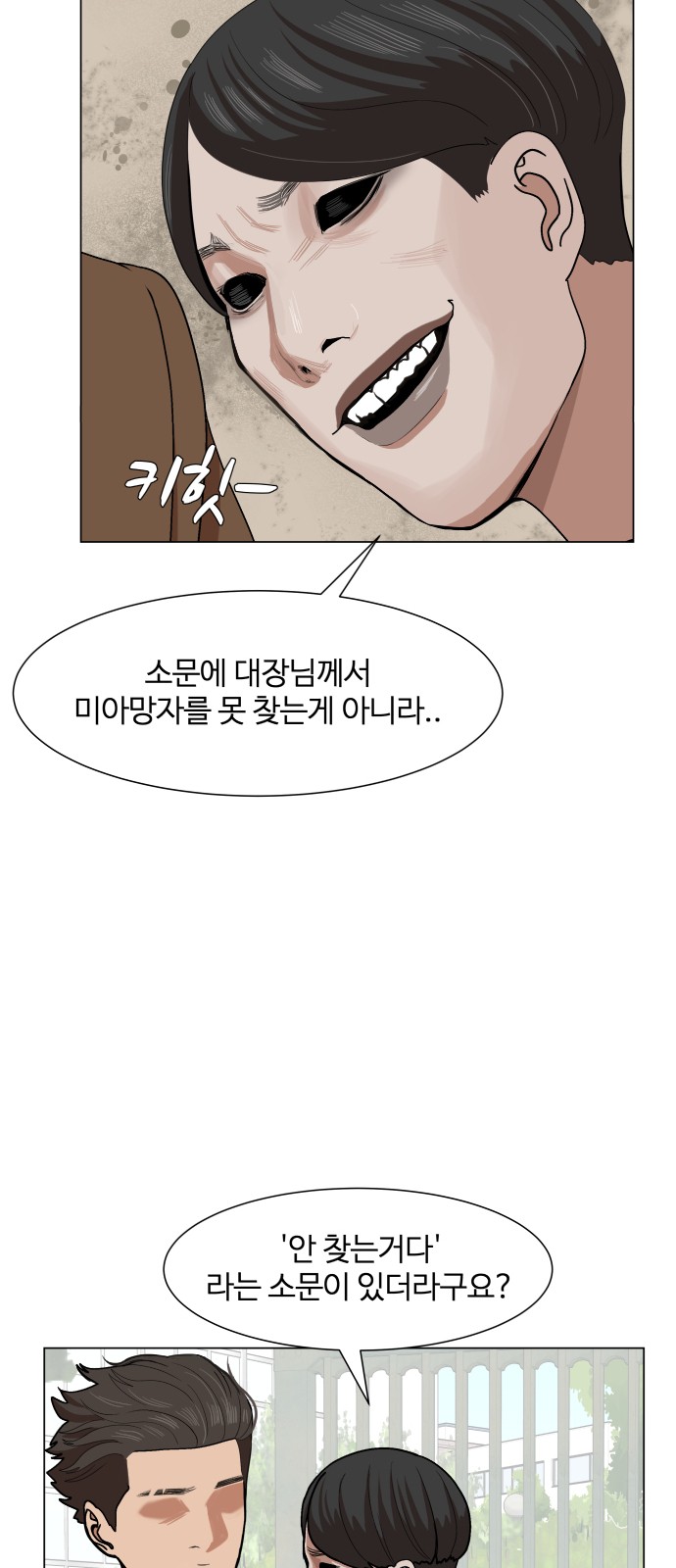 Hello Dosa Ch.10 p3