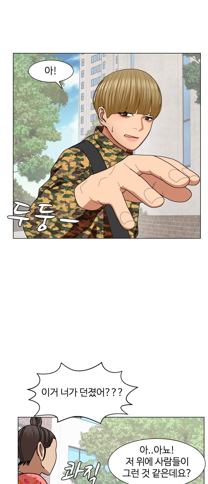 Hello Dosa Ch.10 p39