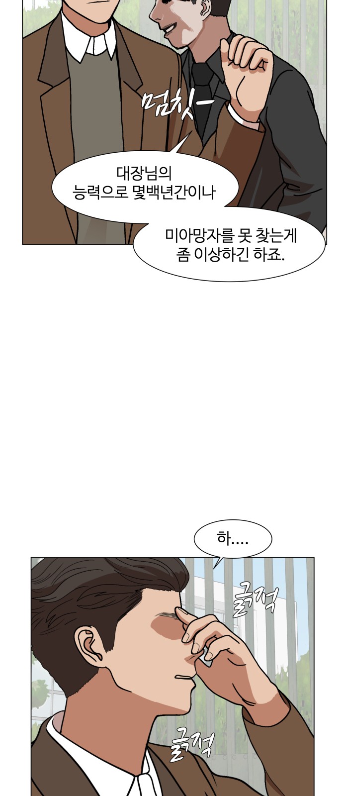 Hello Dosa Ch.10 p4