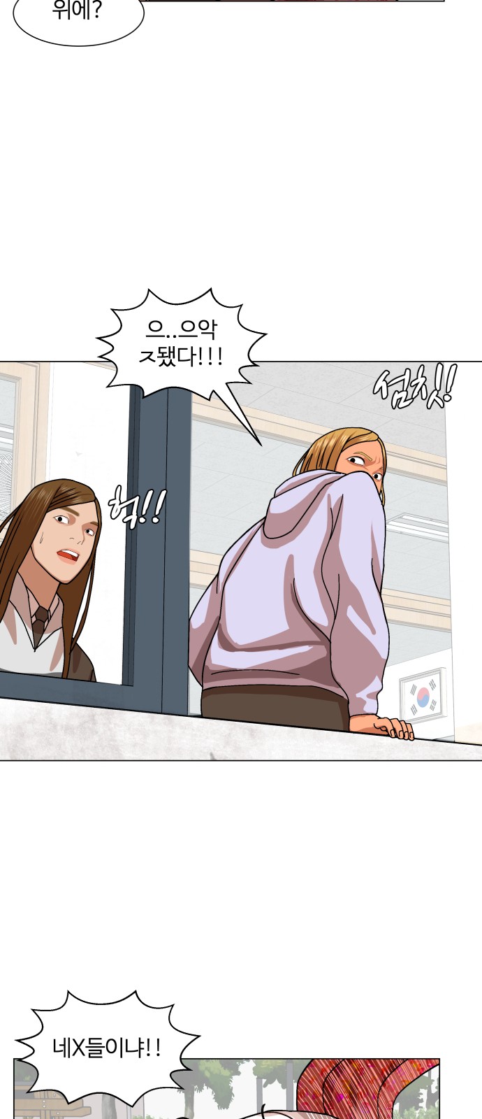 Hello Dosa Ch.10 p41