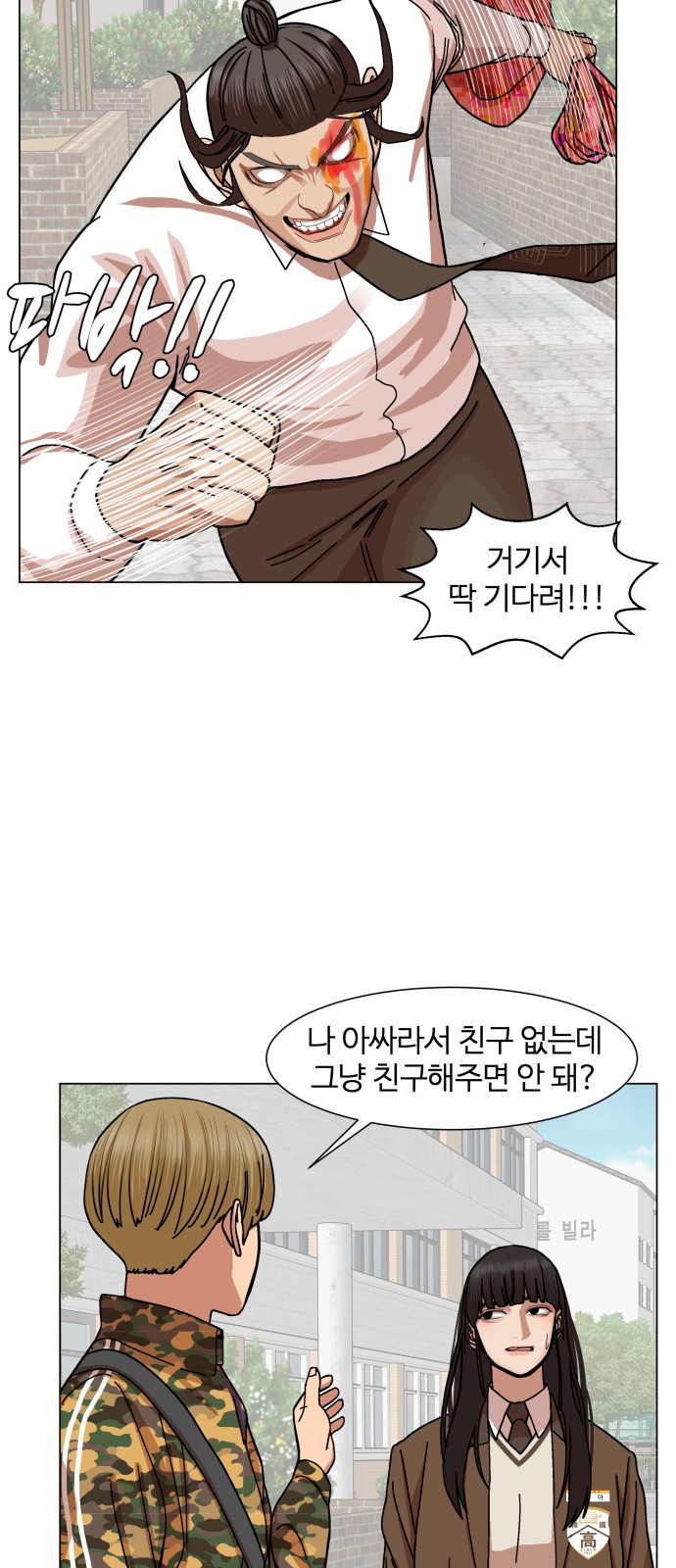 Hello Dosa Ch.10 p42