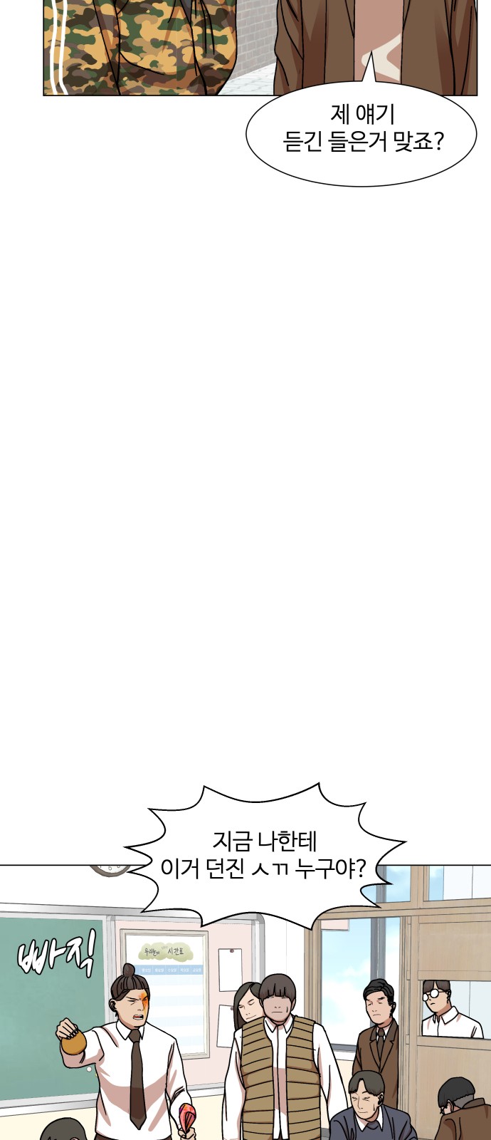 Hello Dosa Ch.10 p43