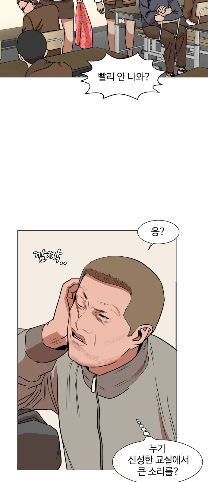 Hello Dosa Ch.10 p44