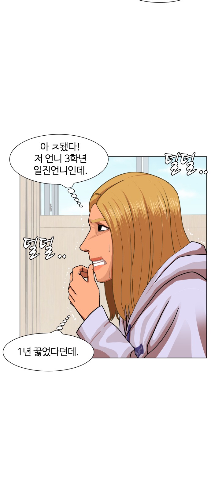 Hello Dosa Ch.10 p45