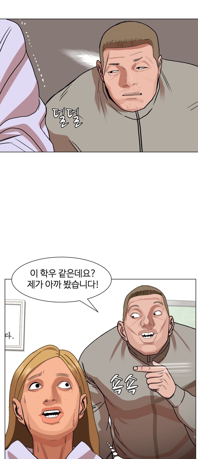Hello Dosa Ch.10 p46