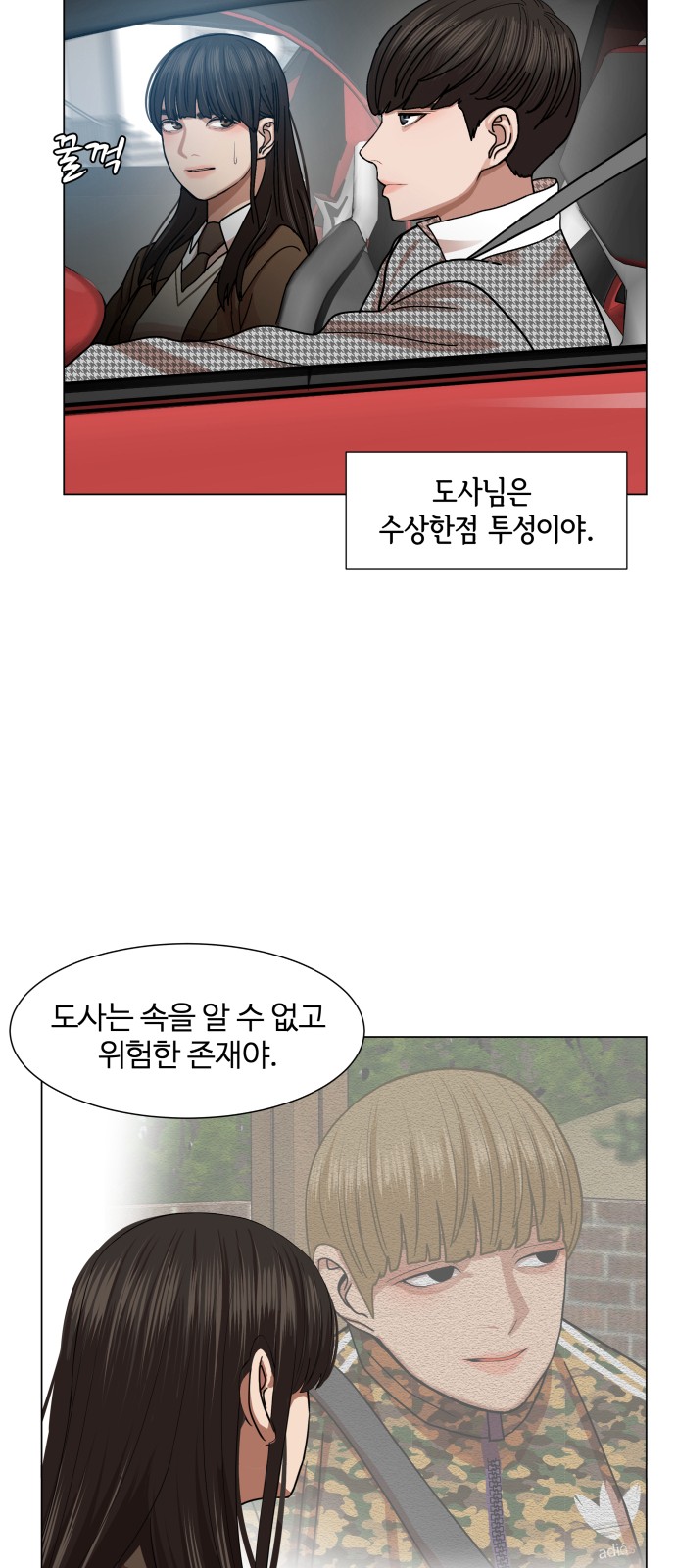 Hello Dosa Ch.10 p52
