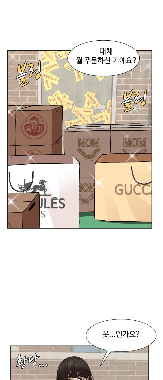 Hello Dosa Ch.10 p55