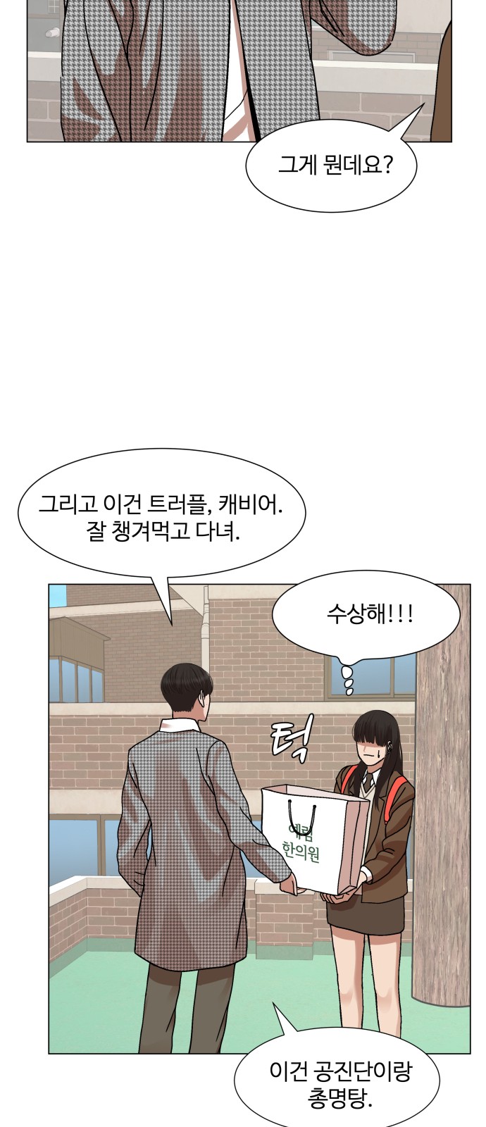 Hello Dosa Ch.10 p57
