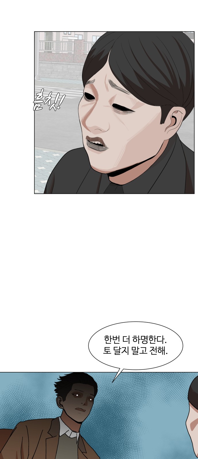 Hello Dosa Ch.10 p6