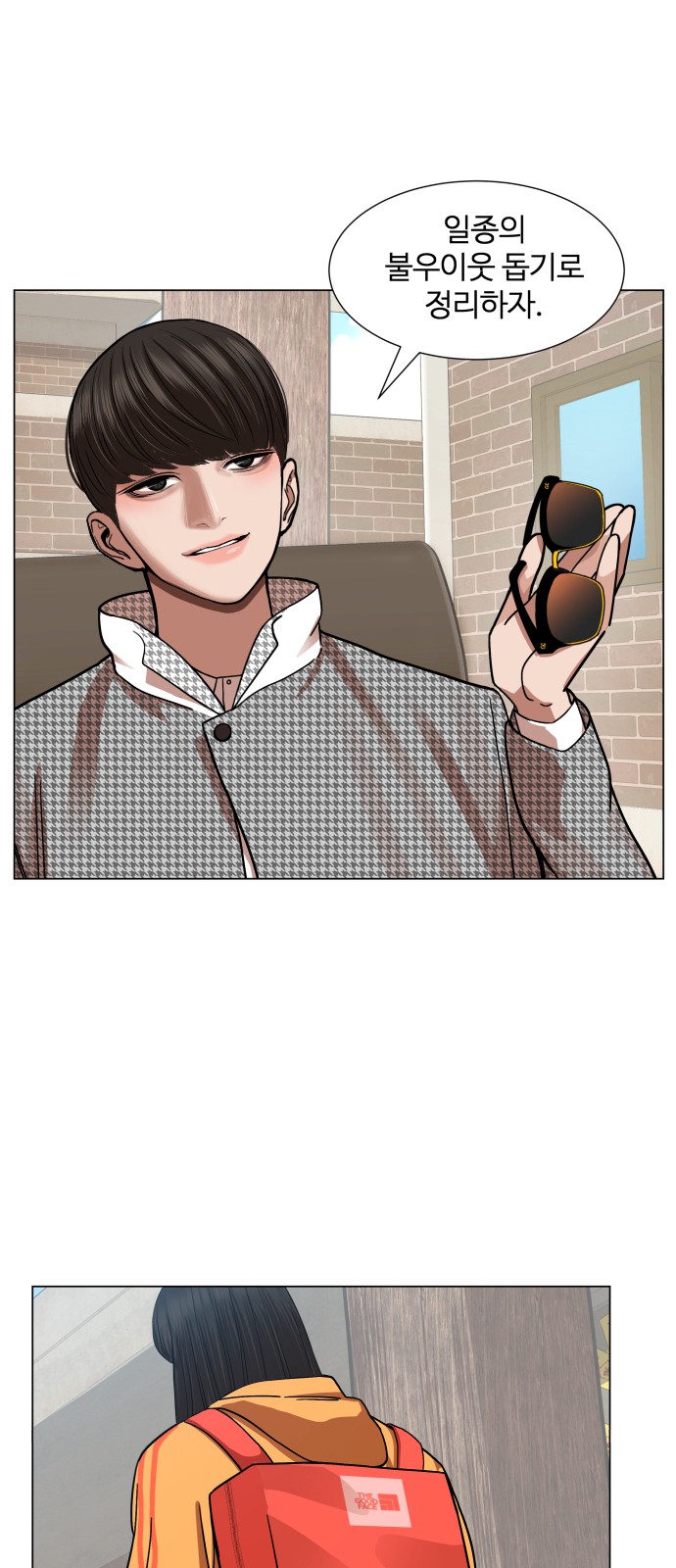Hello Dosa Ch.10 p67