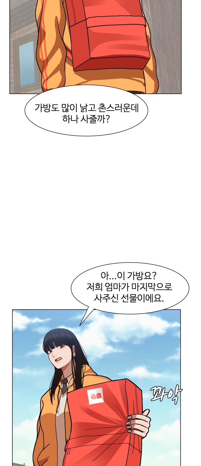 Hello Dosa Ch.10 p68