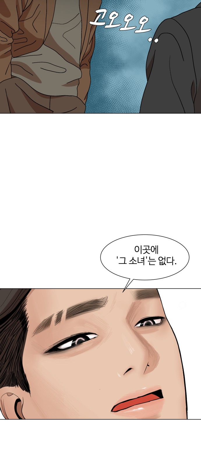 Hello Dosa Ch.10 p7