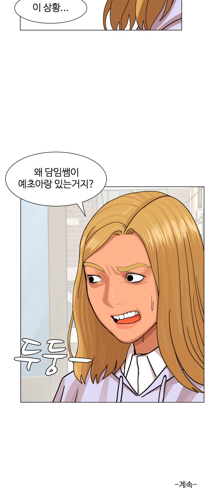 Hello Dosa Ch.10 p71