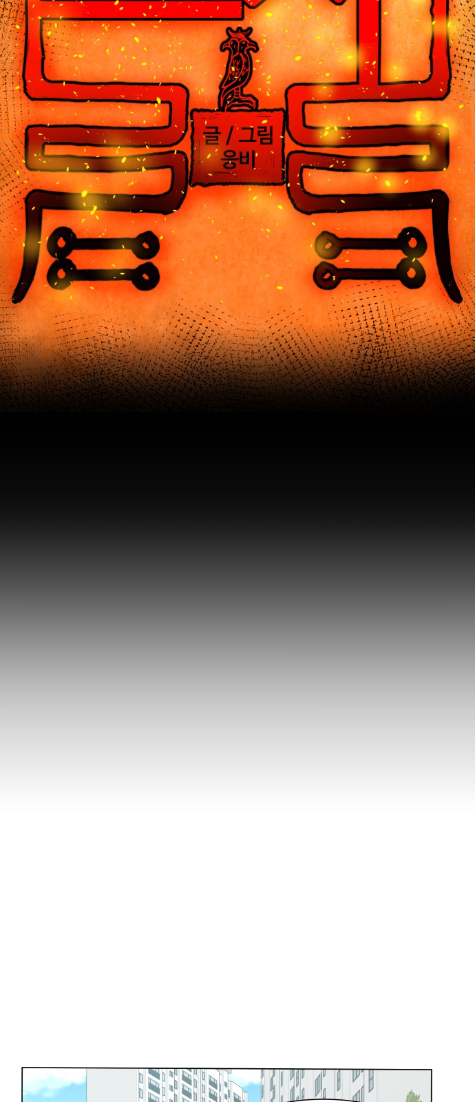 Hello Dosa Ch.10 p9