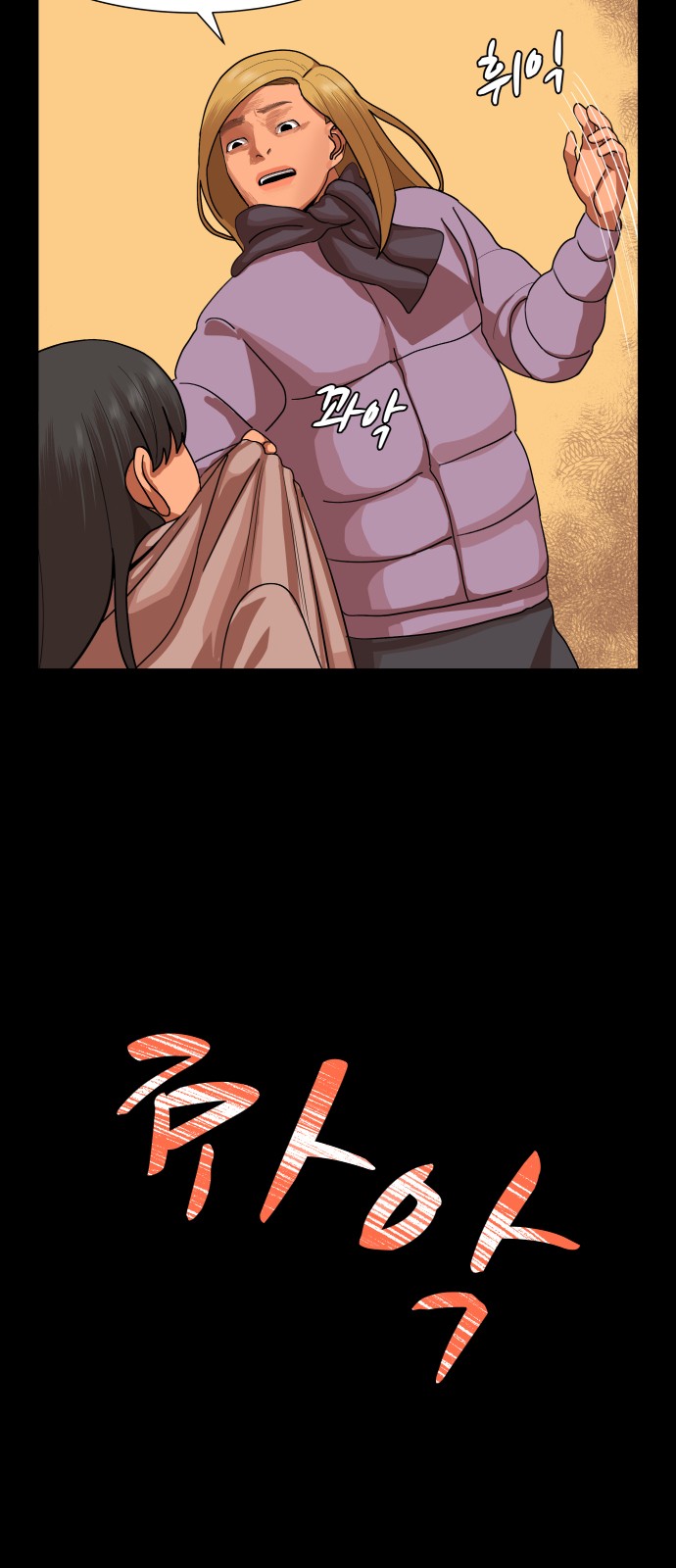Hello Dosa Ch.11 p10