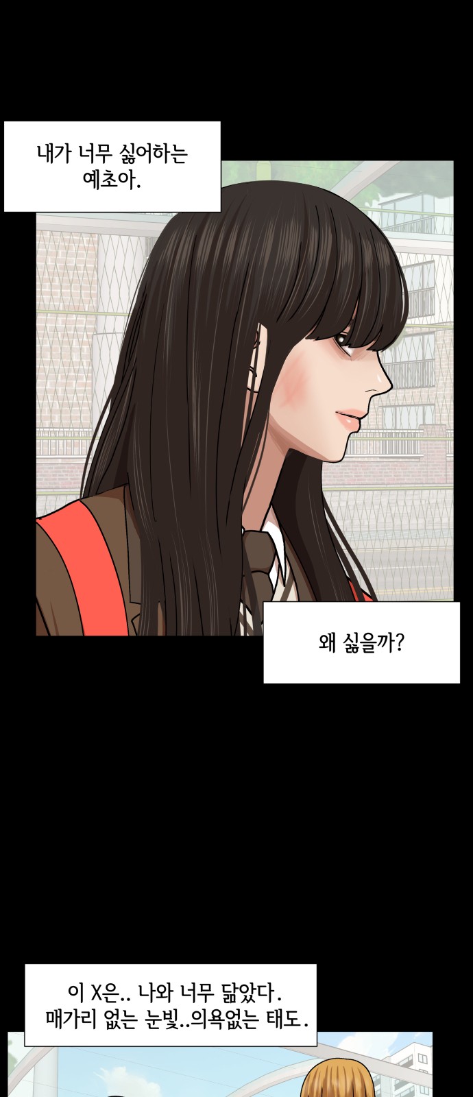 Hello Dosa Ch.11 p11