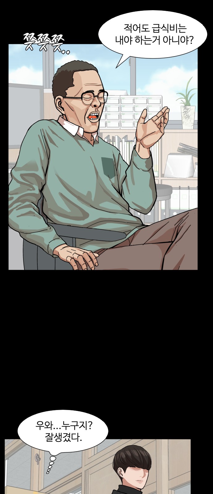 Hello Dosa Ch.11 p15
