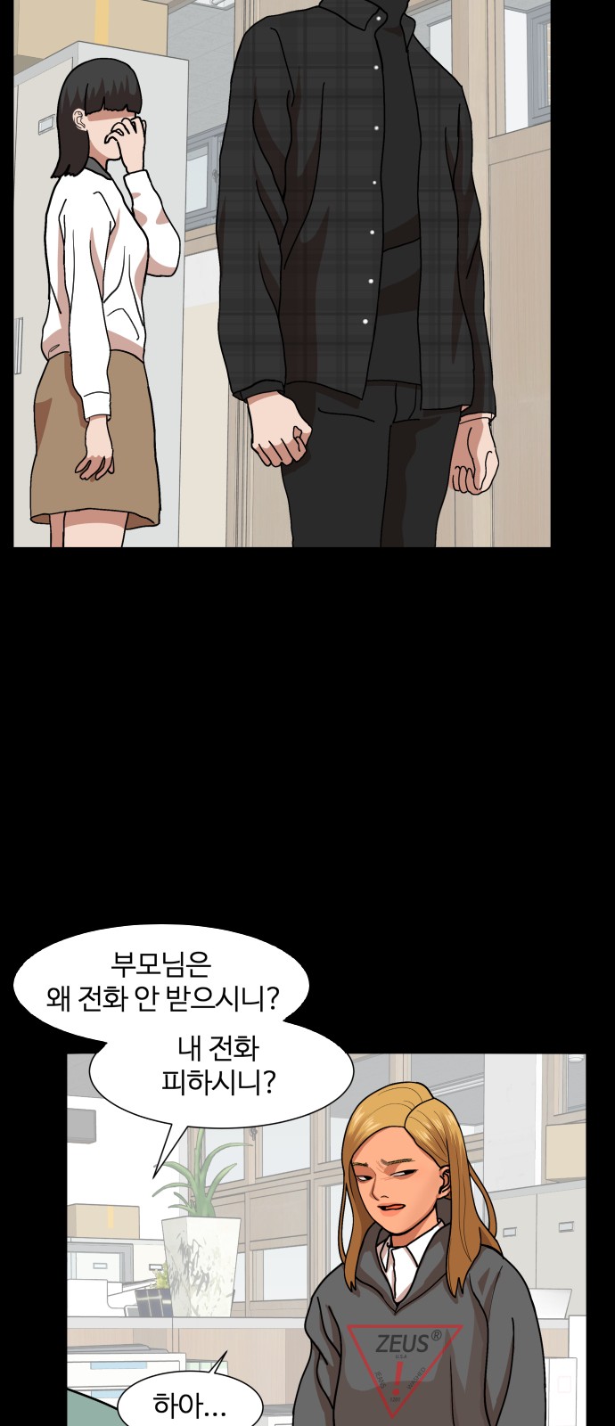 Hello Dosa Ch.11 p16