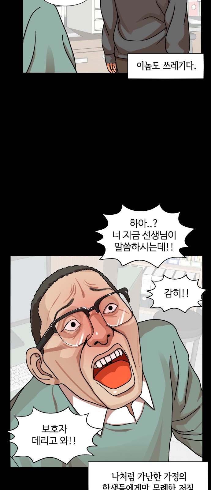 Hello Dosa Ch.11 p17