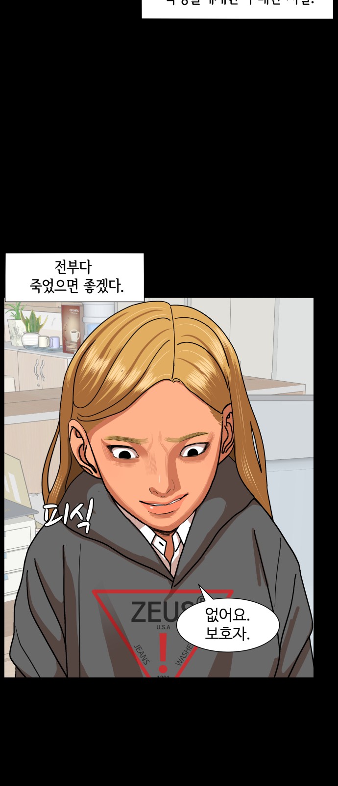 Hello Dosa Ch.11 p18