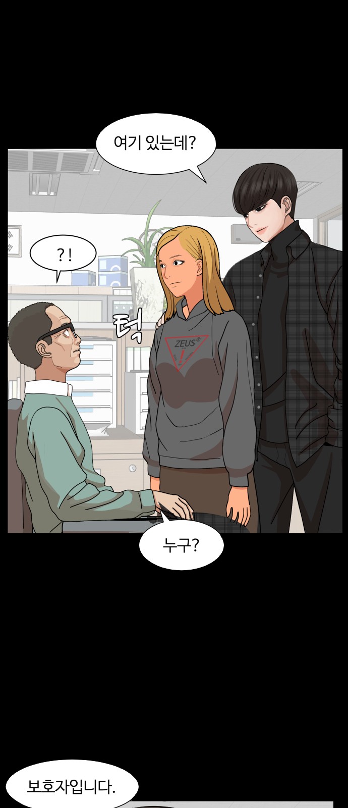Hello Dosa Ch.11 p19