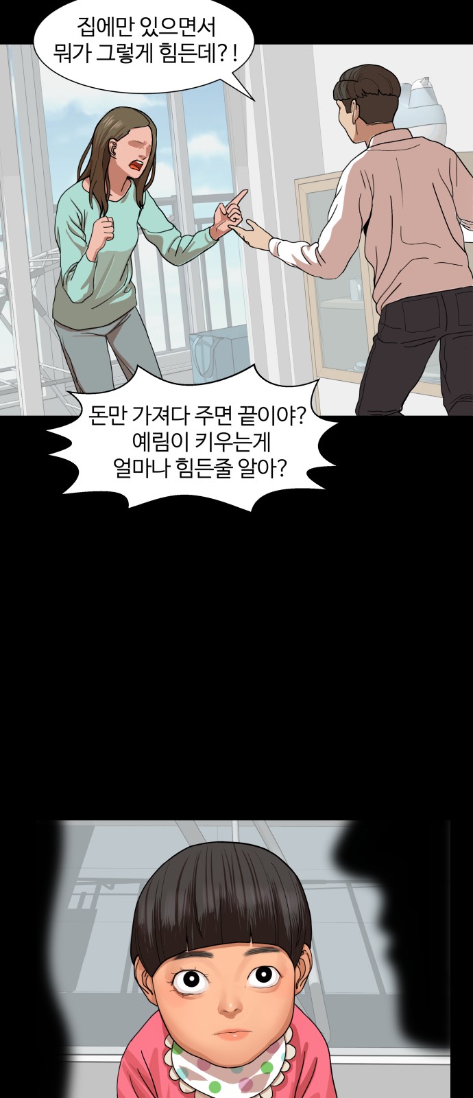 Hello Dosa Ch.11 p2