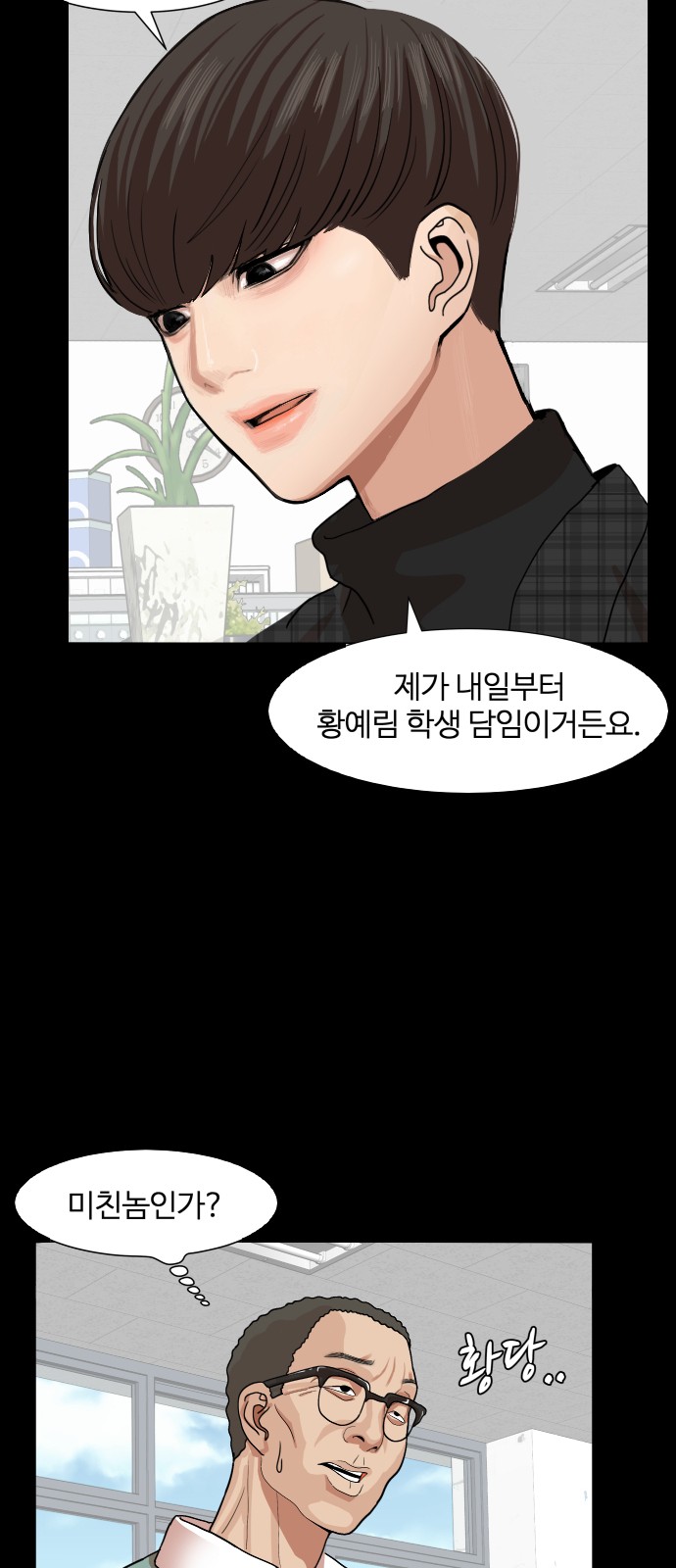 Hello Dosa Ch.11 p20