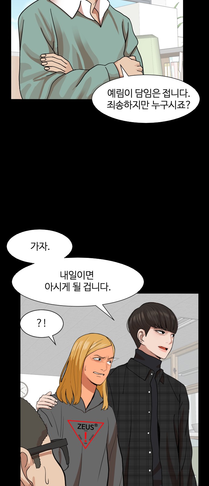 Hello Dosa Ch.11 p21