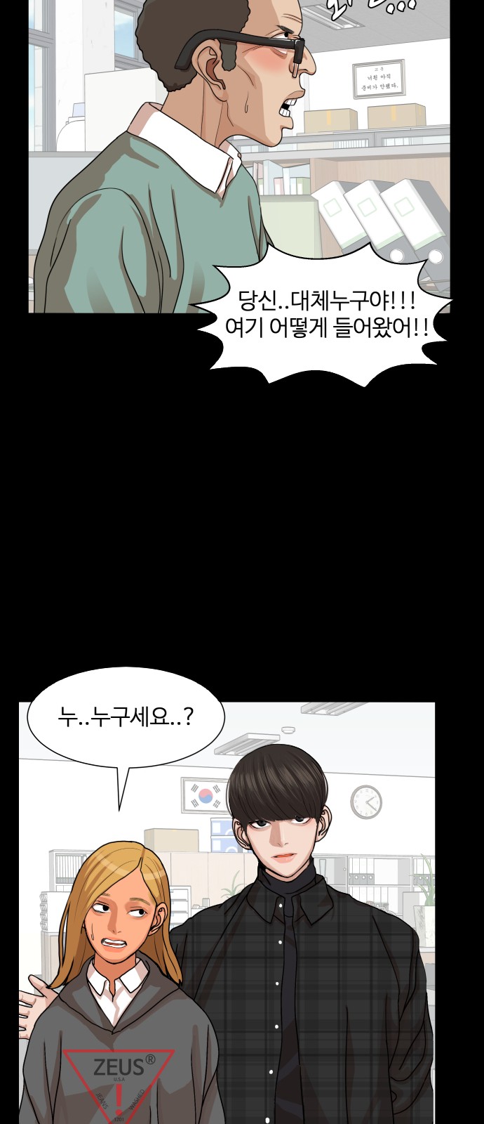 Hello Dosa Ch.11 p24
