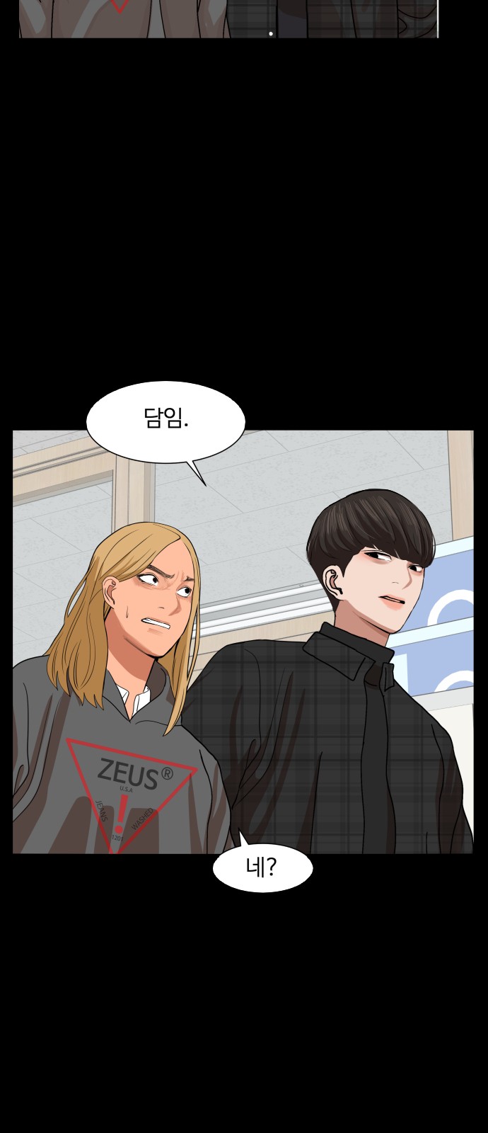 Hello Dosa Ch.11 p25