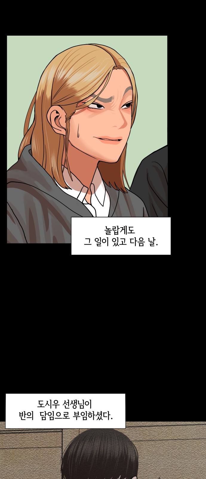 Hello Dosa Ch.11 p26