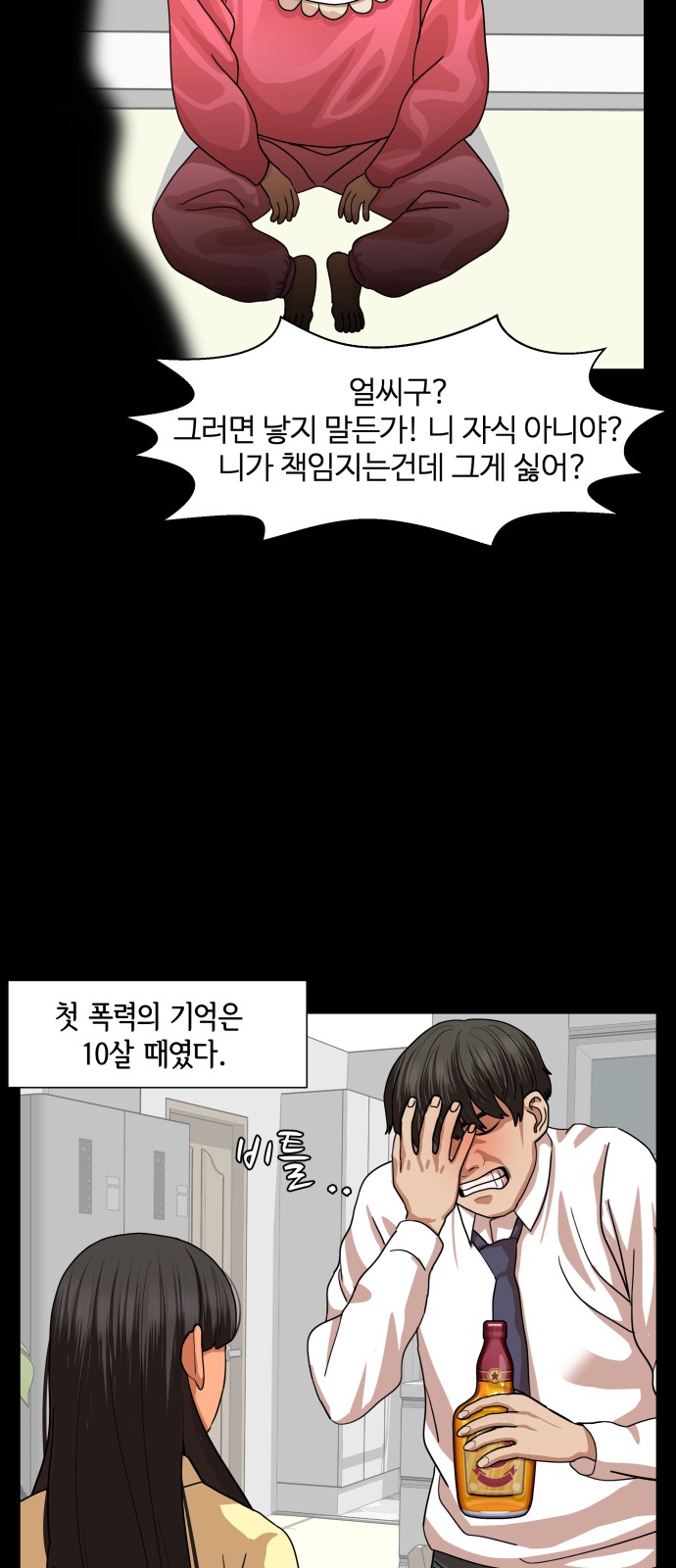 Hello Dosa Ch.11 p3