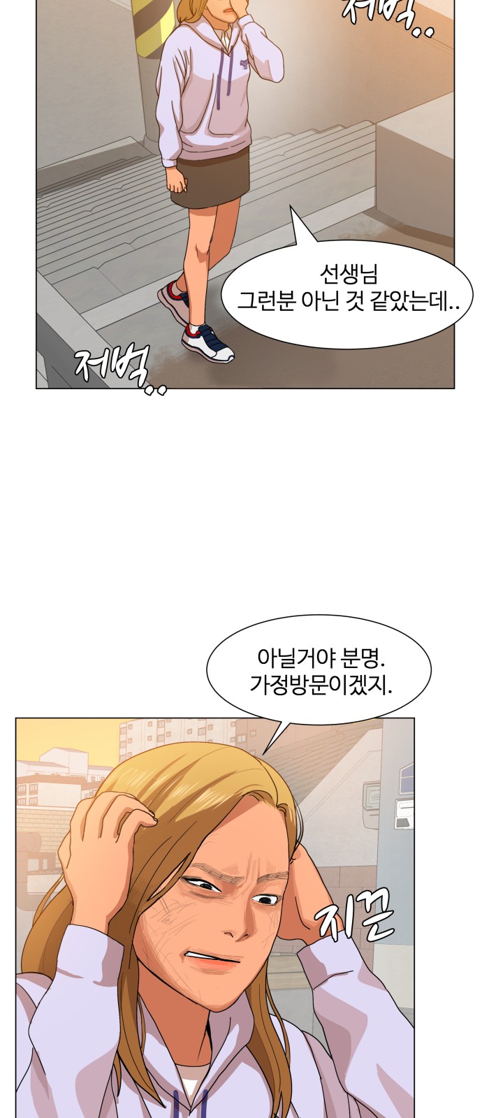 Hello Dosa Ch.11 p32