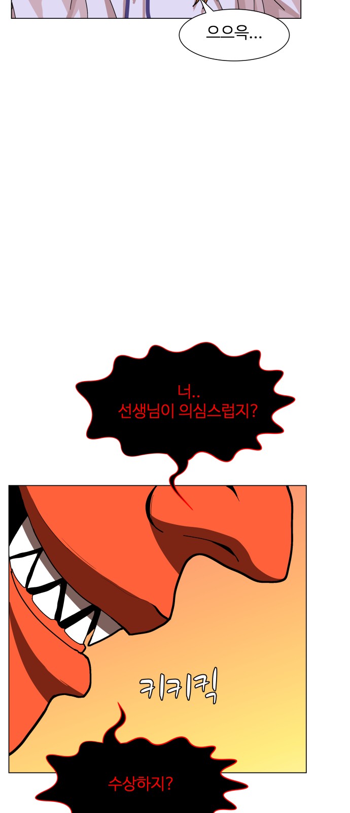 Hello Dosa Ch.11 p33
