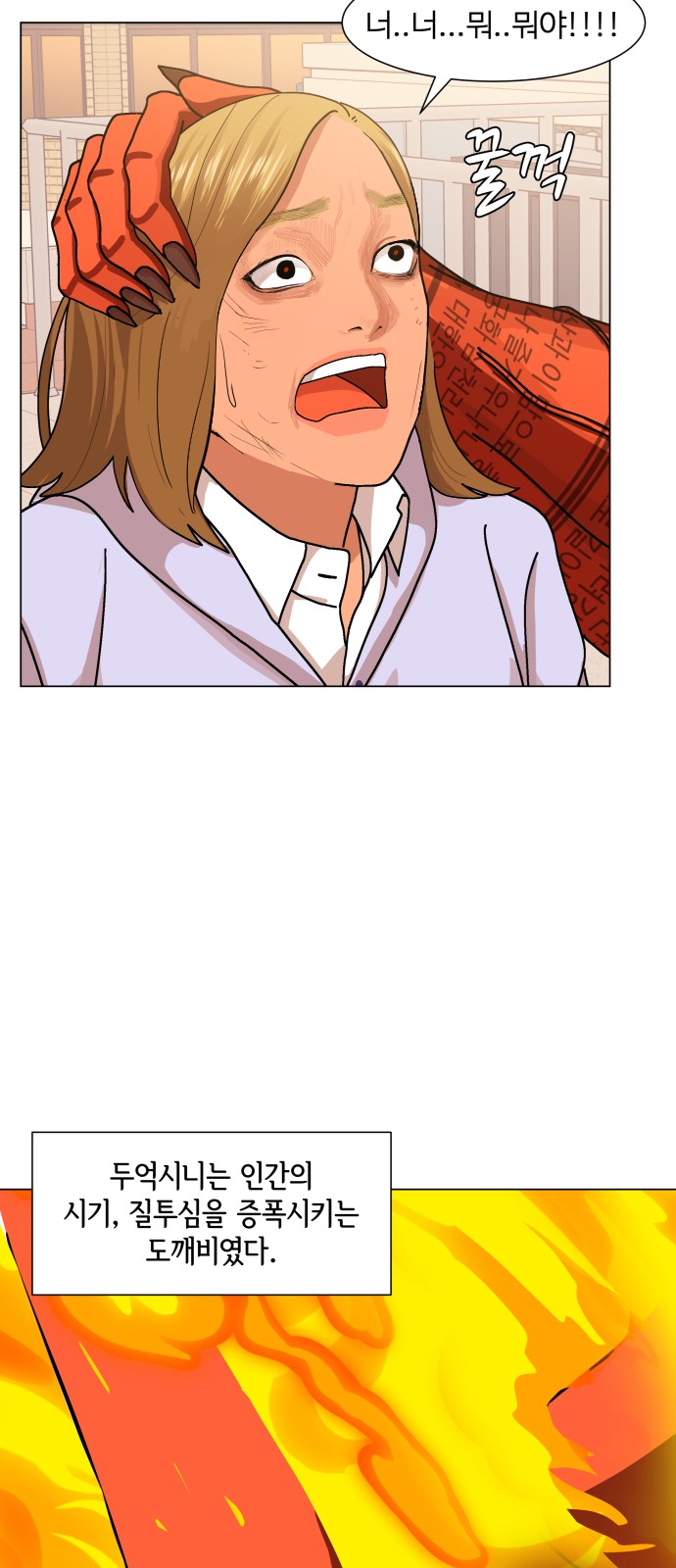 Hello Dosa Ch.11 p37