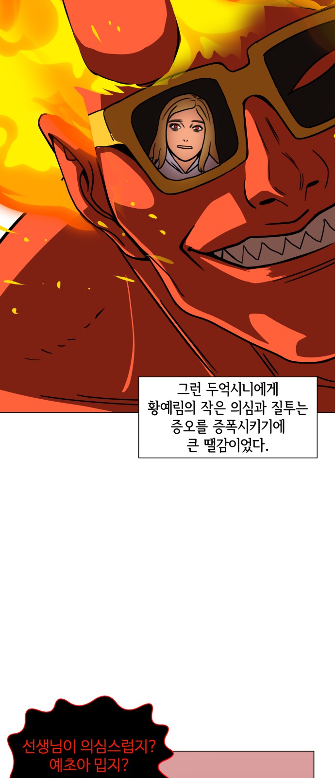 Hello Dosa Ch.11 p38