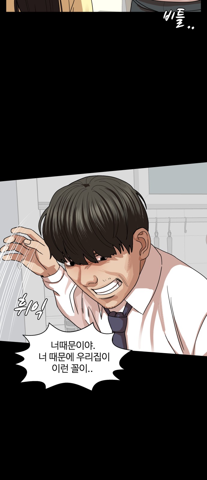 Hello Dosa Ch.11 p4