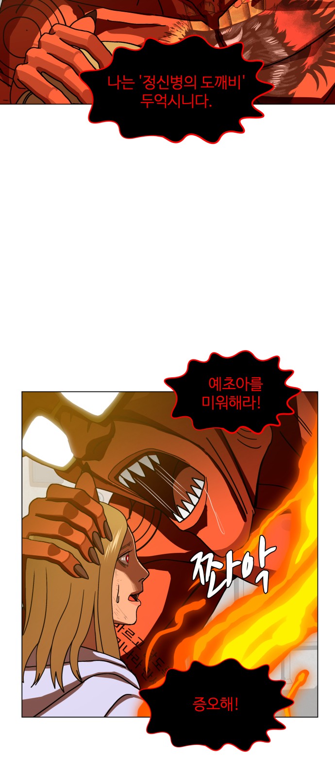 Hello Dosa Ch.11 p40