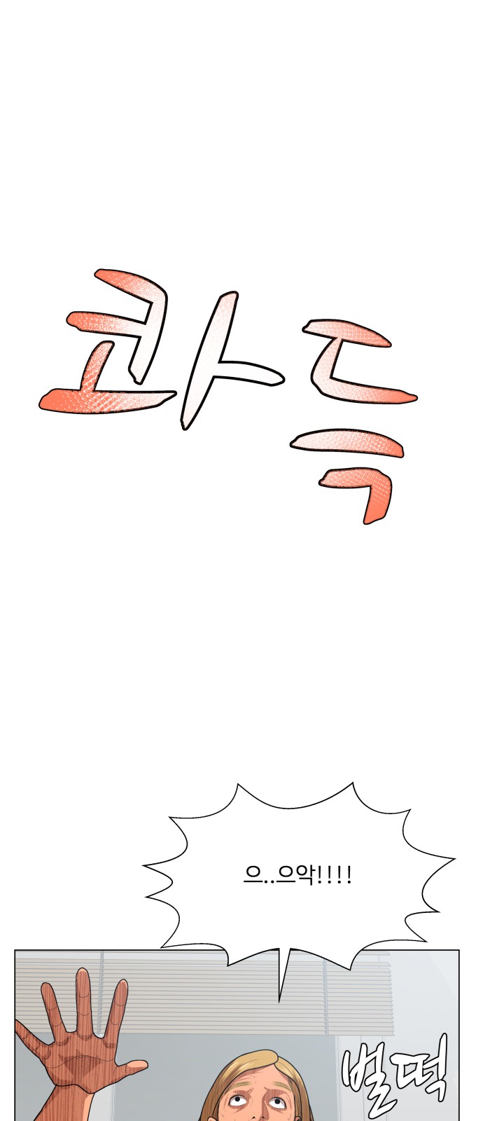 Hello Dosa Ch.11 p41