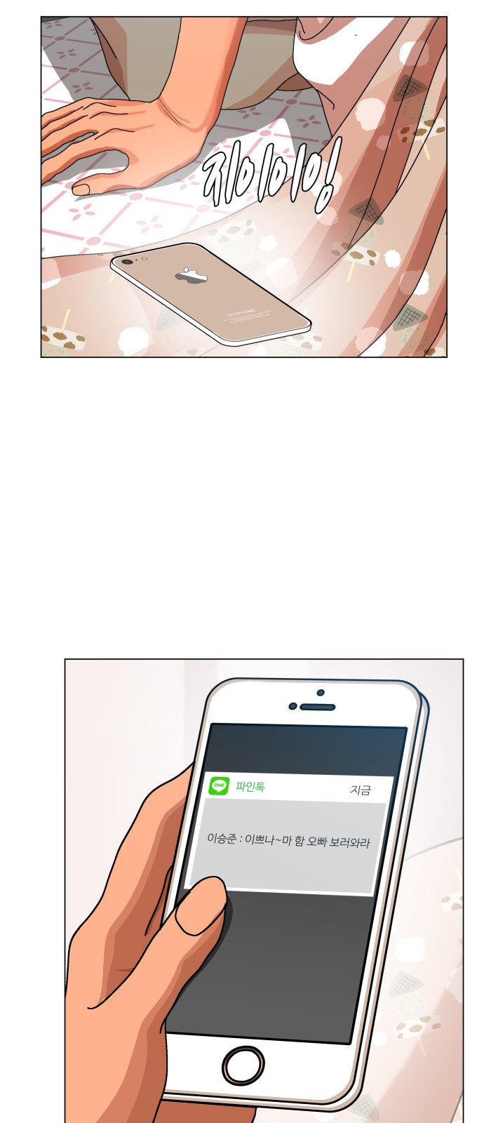 Hello Dosa Ch.11 p44