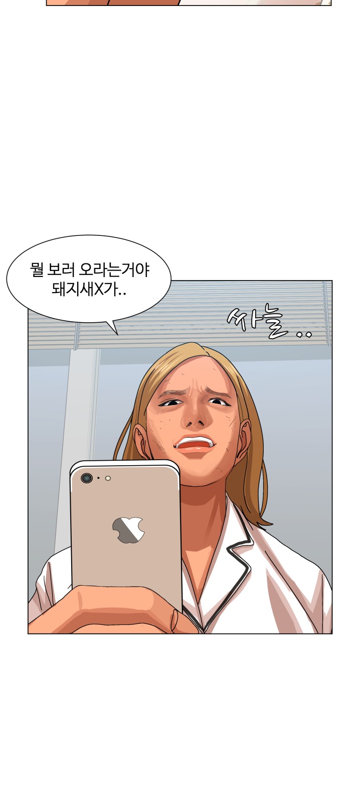 Hello Dosa Ch.11 p45