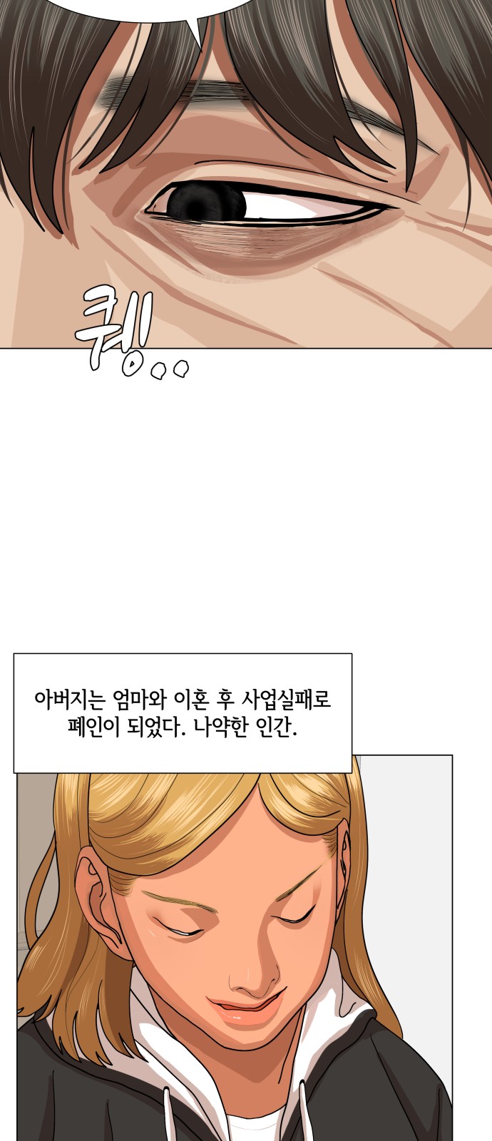 Hello Dosa Ch.11 p49