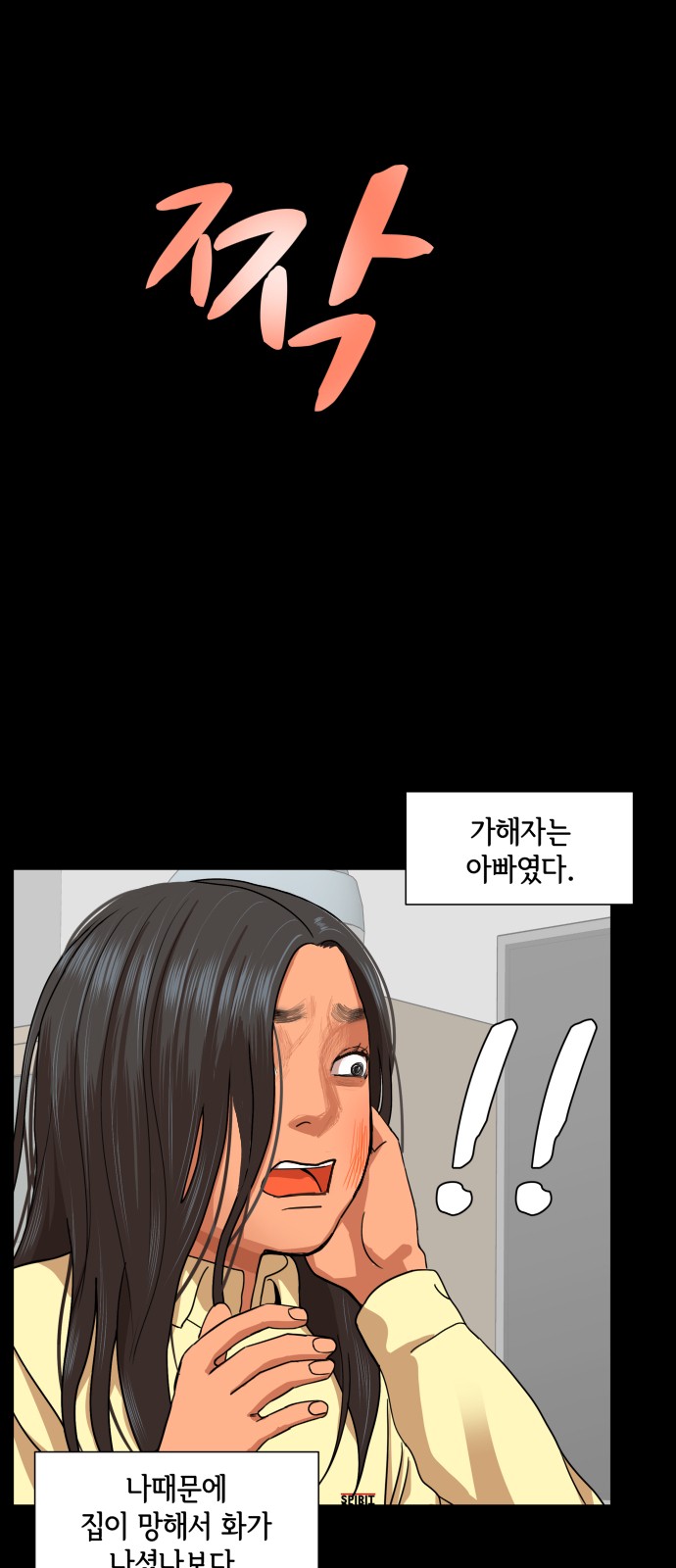 Hello Dosa Ch.11 p5