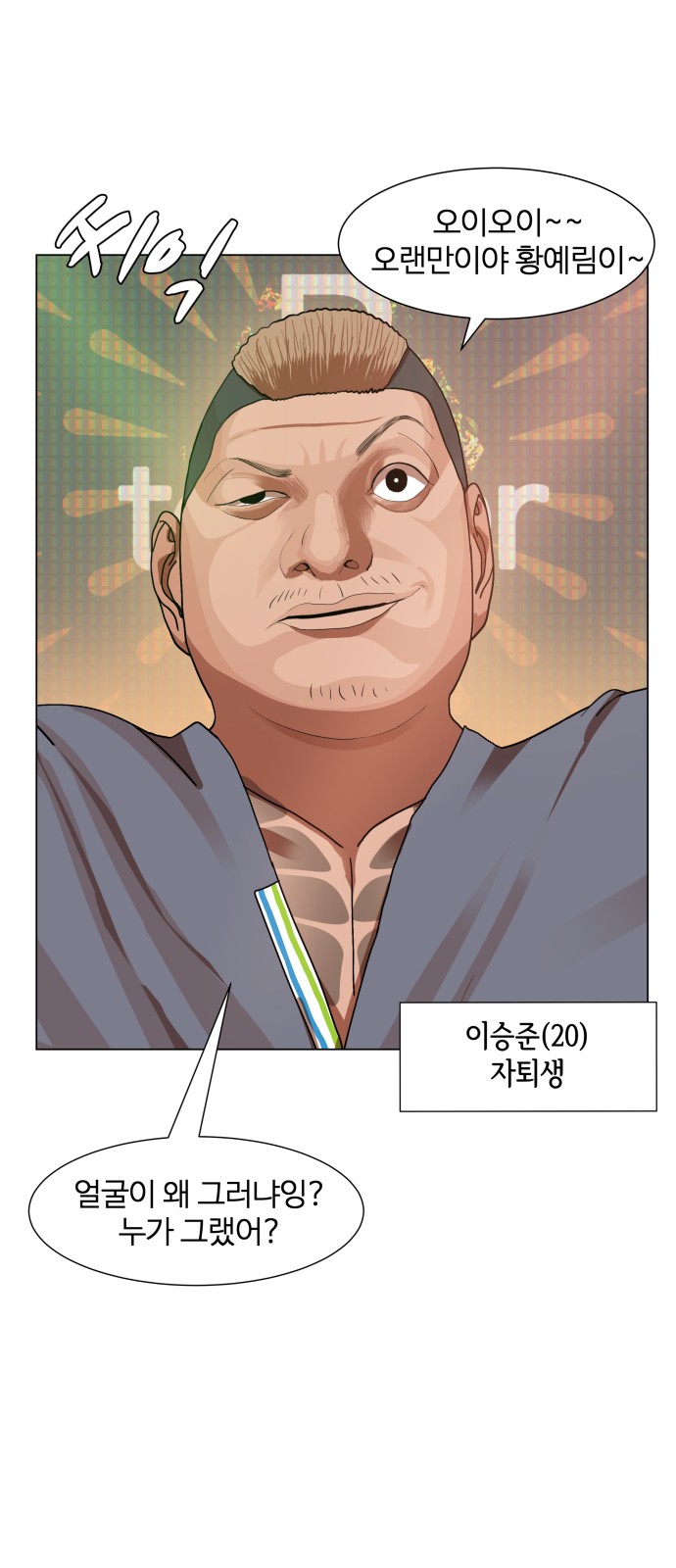Hello Dosa Ch.11 p53