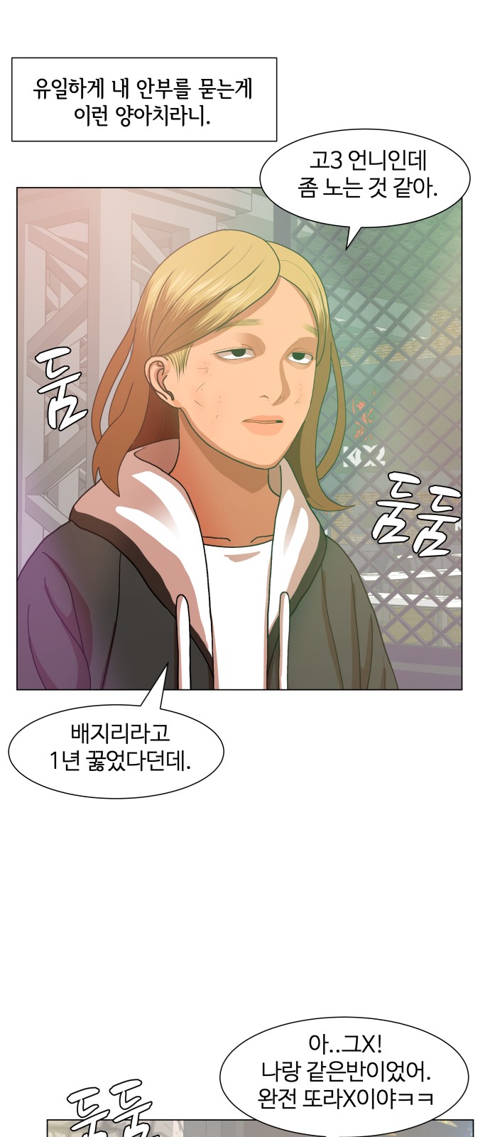 Hello Dosa Ch.11 p54