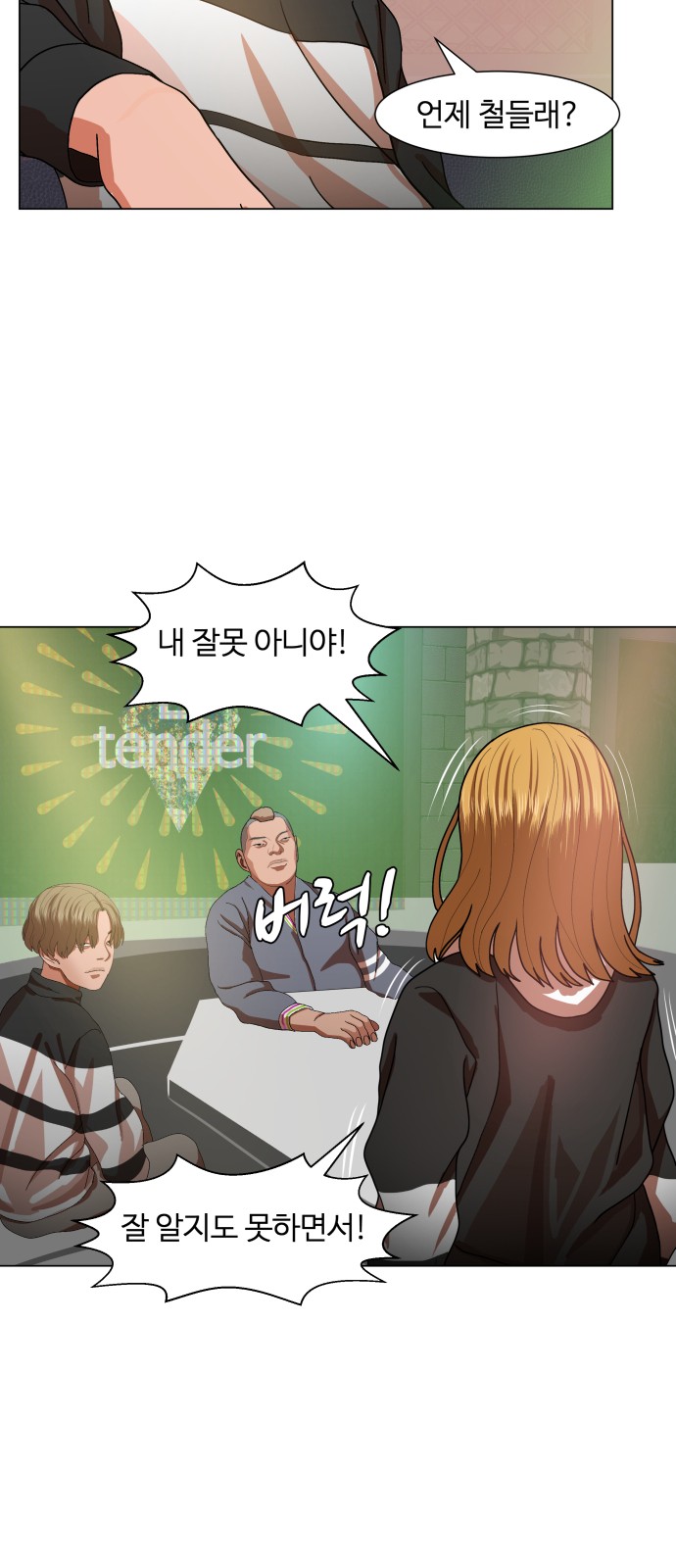Hello Dosa Ch.11 p56