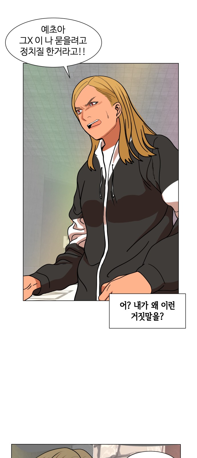 Hello Dosa Ch.11 p57