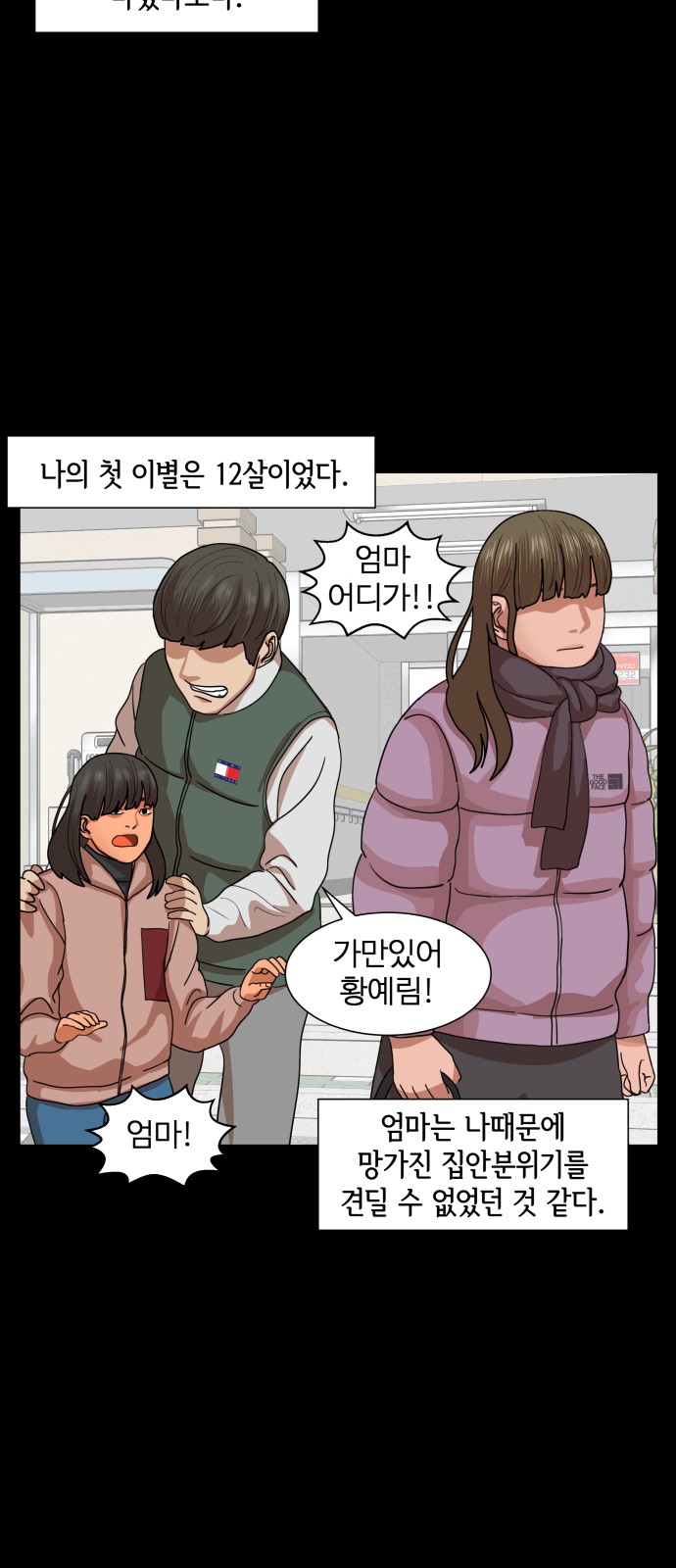 Hello Dosa Ch.11 p6