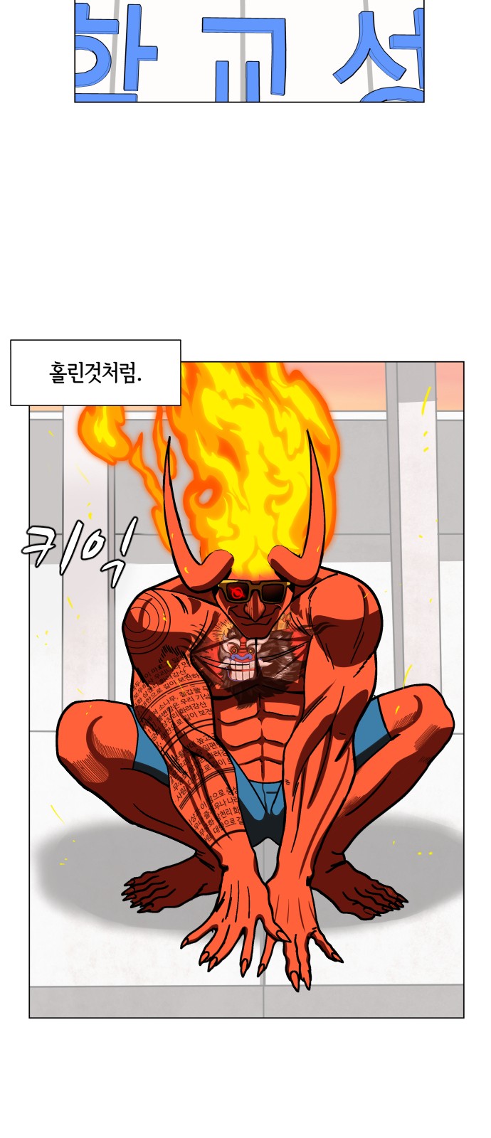 Hello Dosa Ch.11 p62