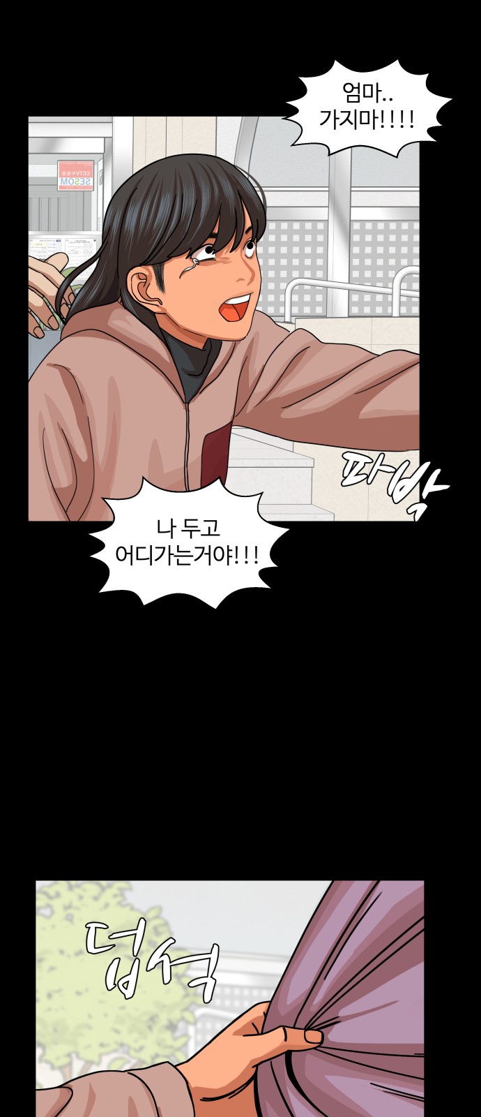 Hello Dosa Ch.11 p7